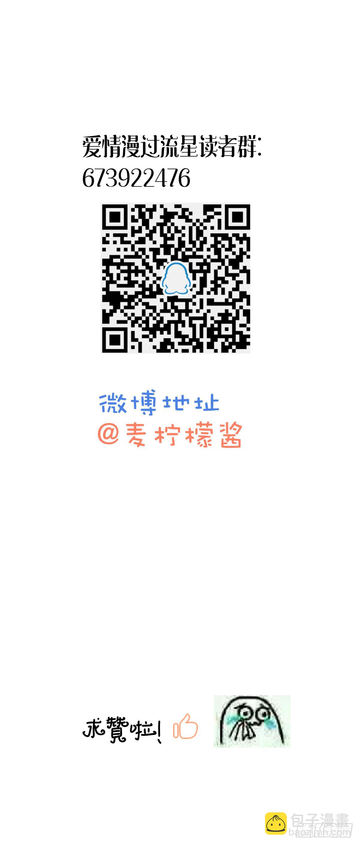 为了她63