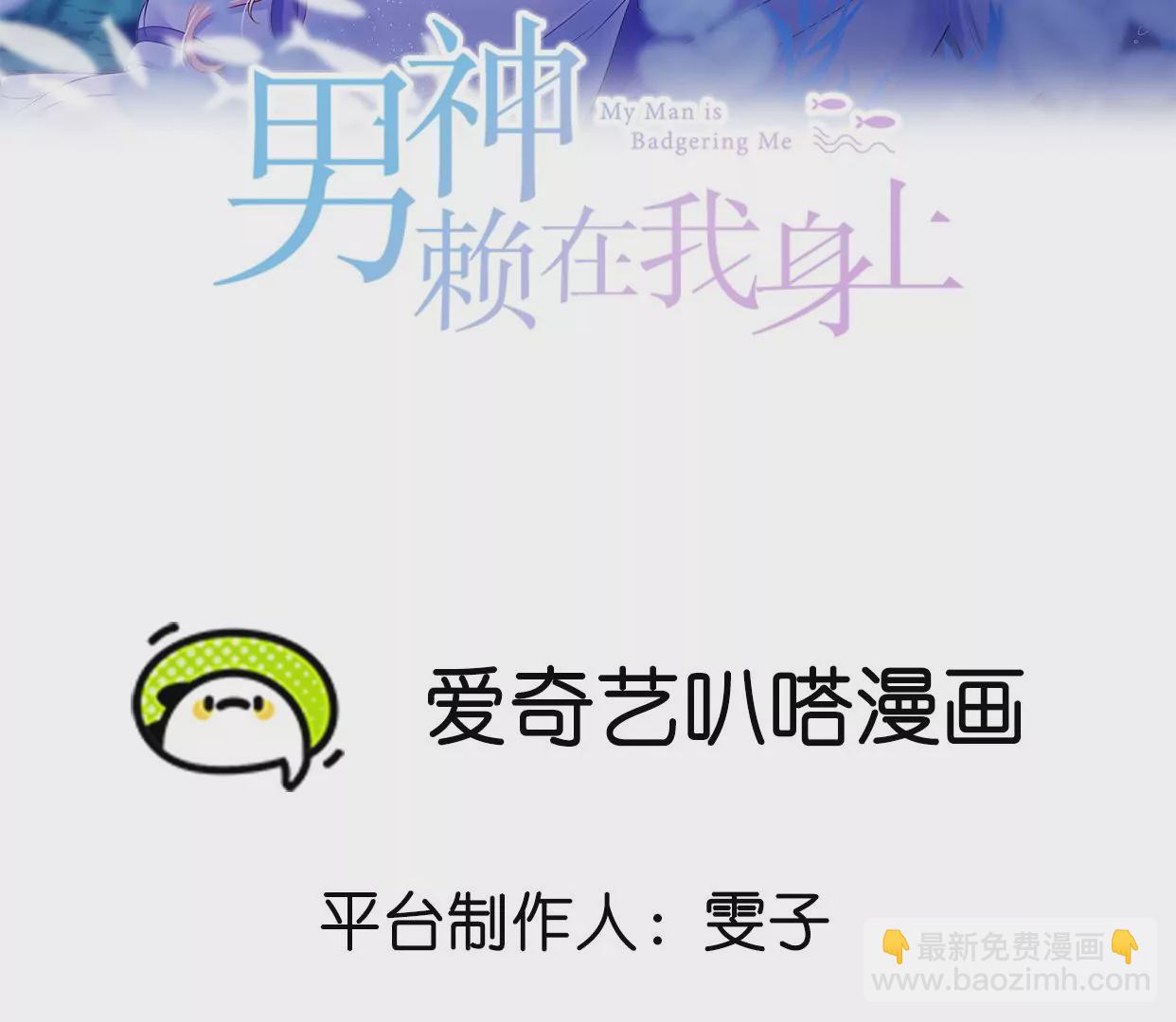 1我被男人附身了？1