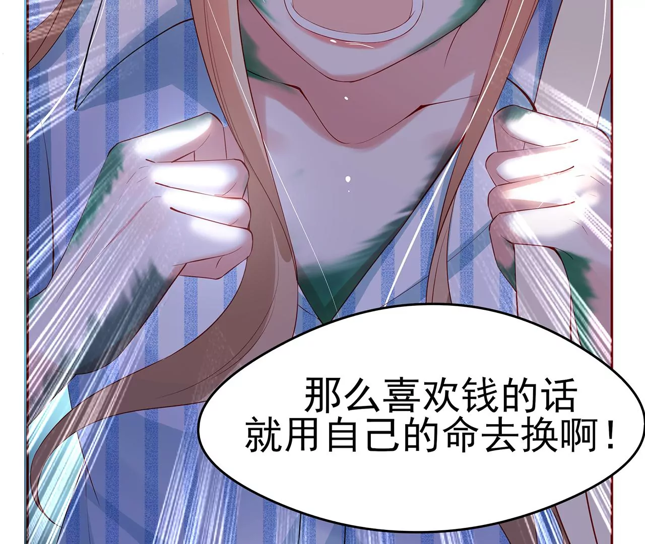 1我被男人附身了？103