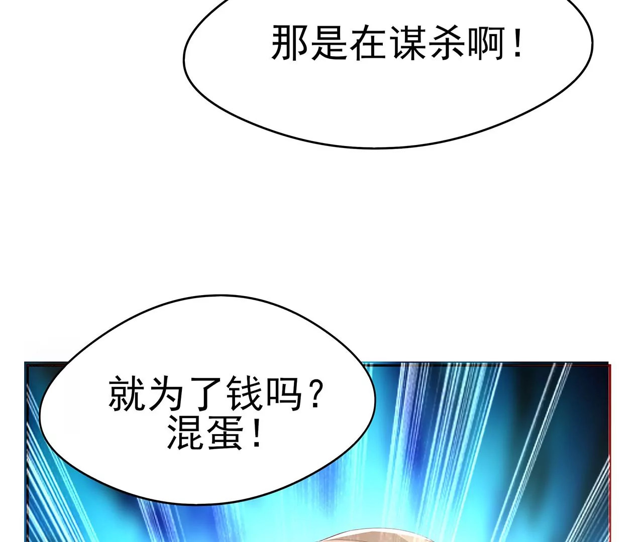 1我被男人附身了？105