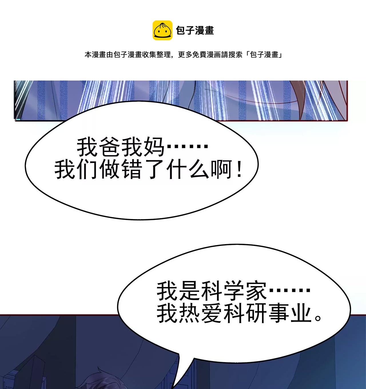 1我被男人附身了？108