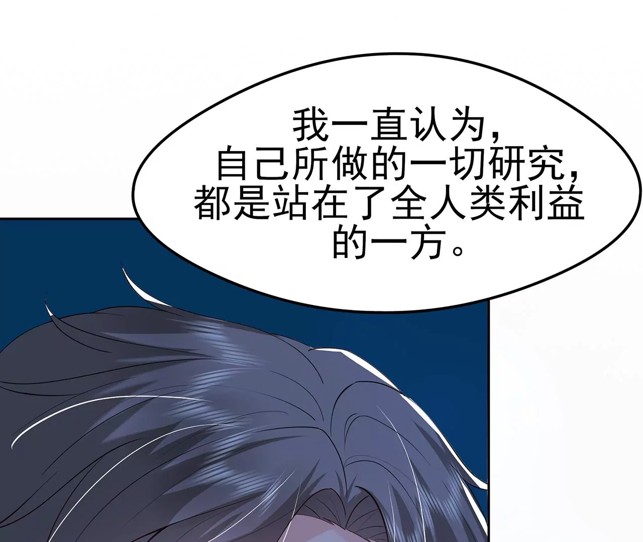 1我被男人附身了？111