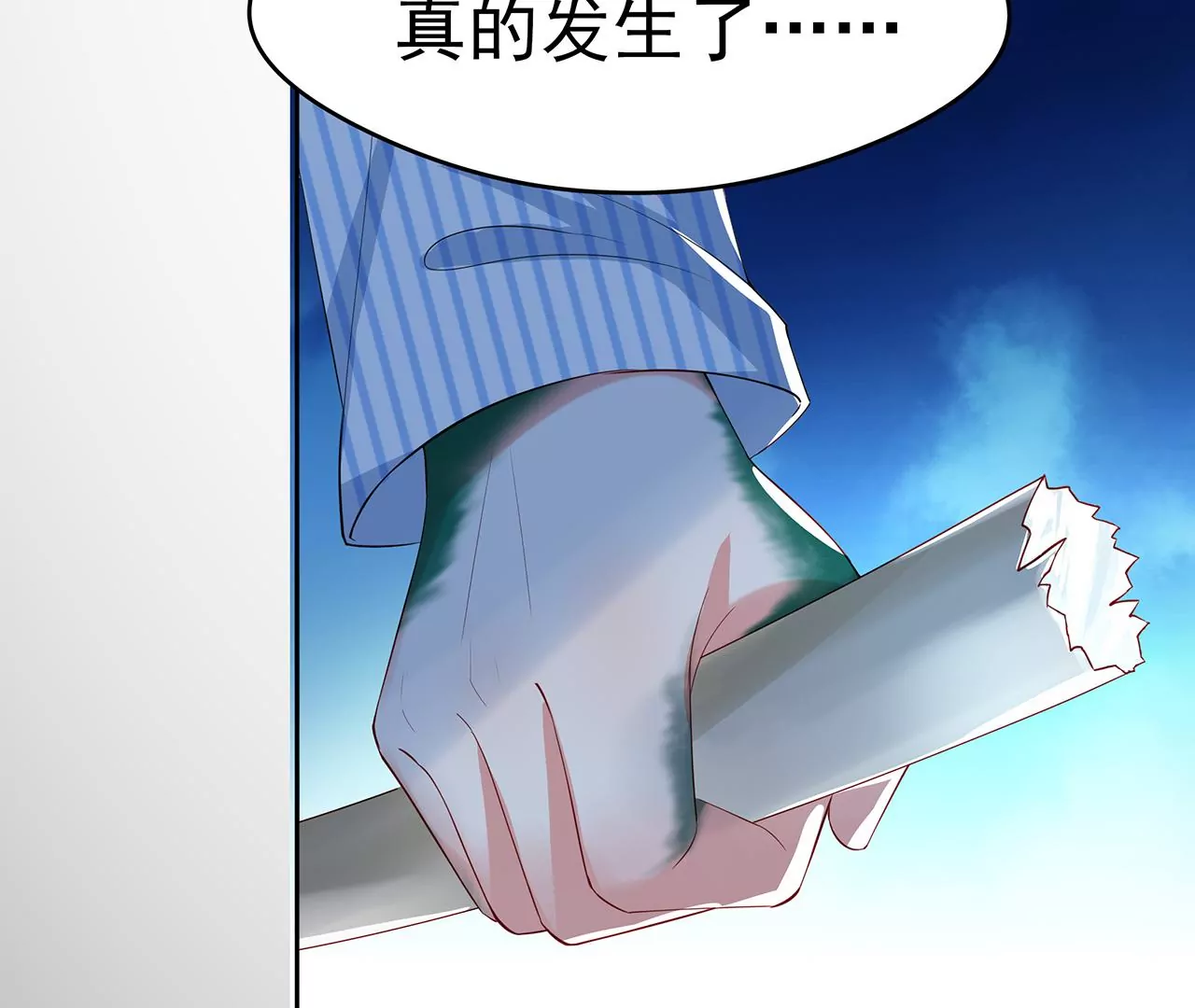 1我被男人附身了？114