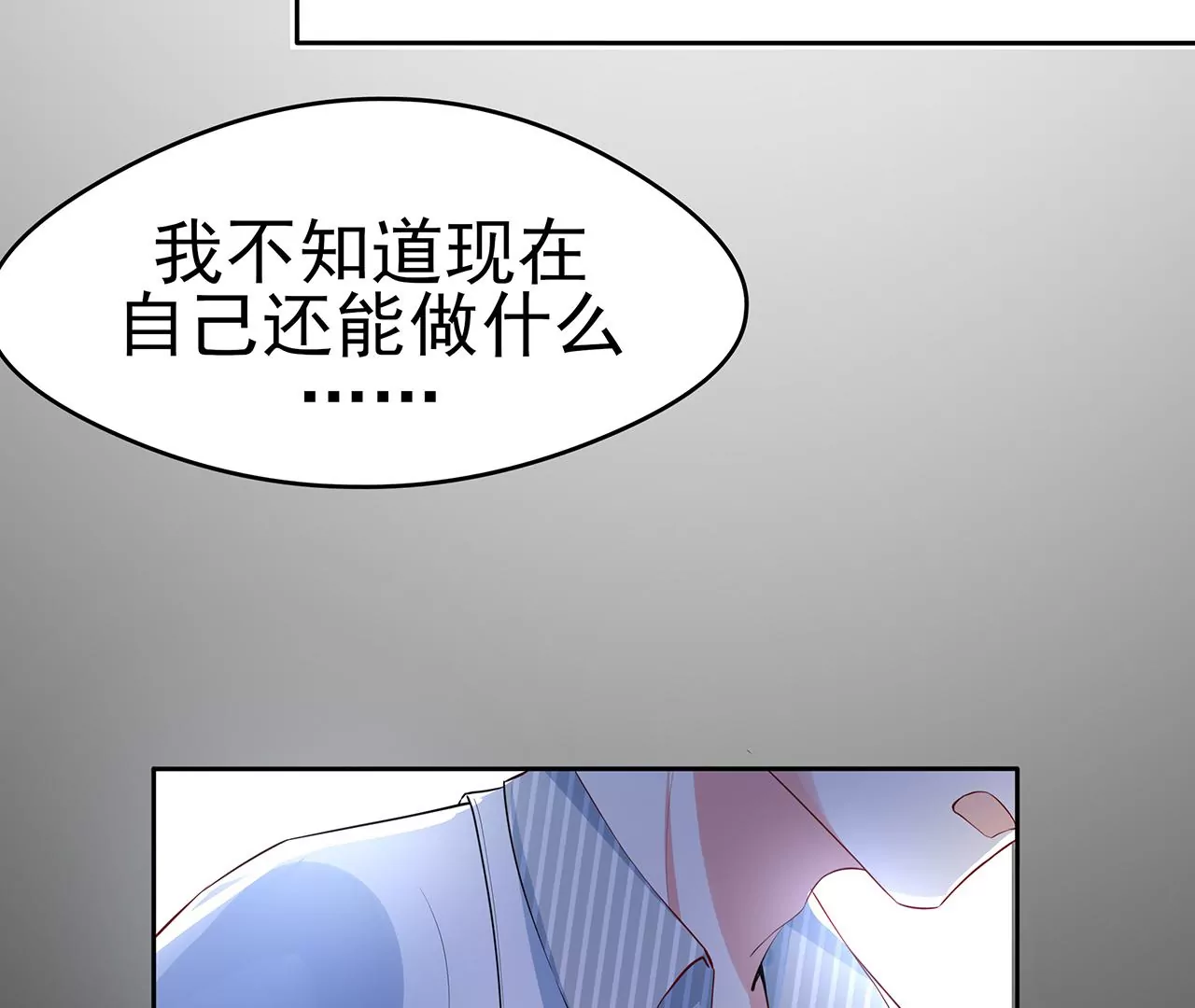 1我被男人附身了？115