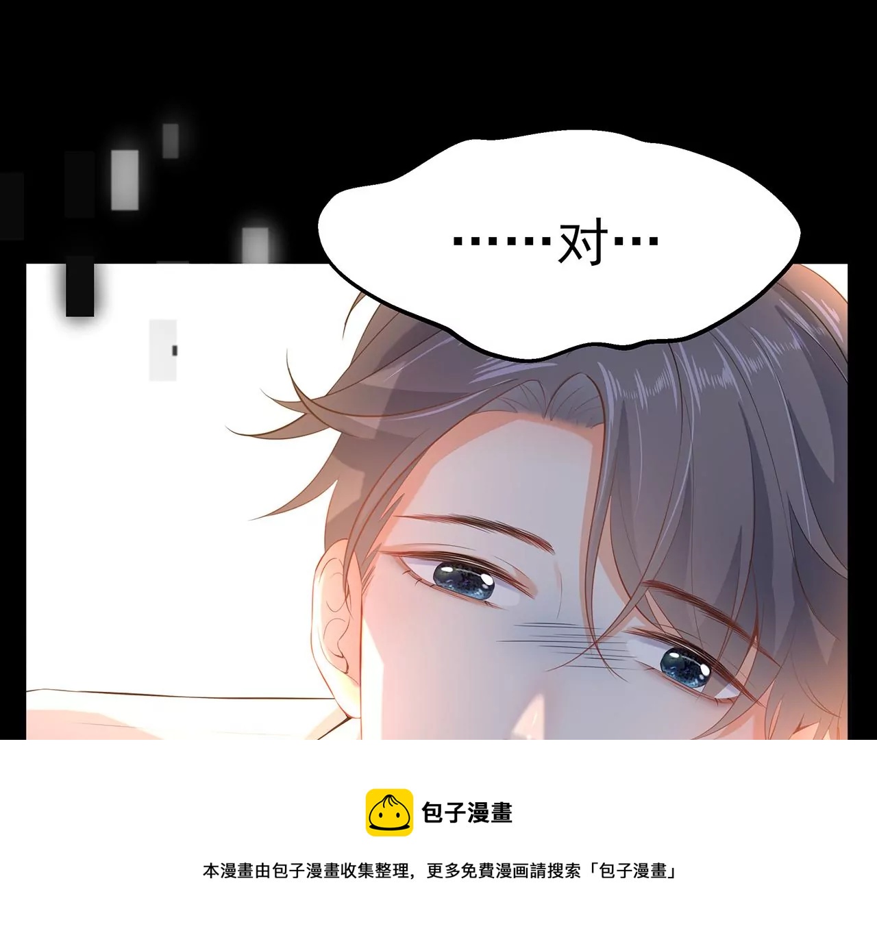 1我被男人附身了？12