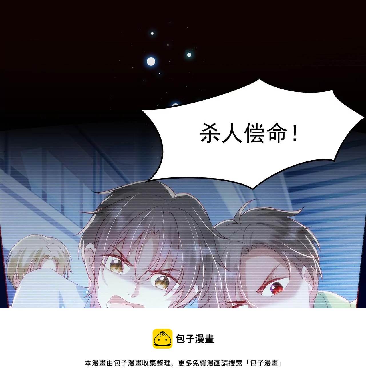 1我被男人附身了？120