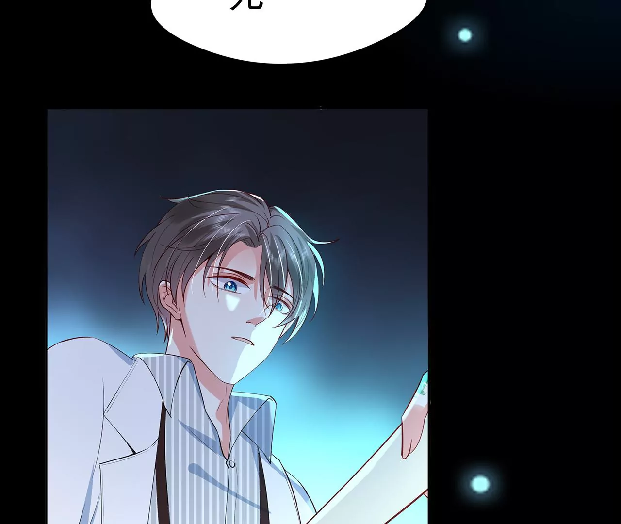 1我被男人附身了？126