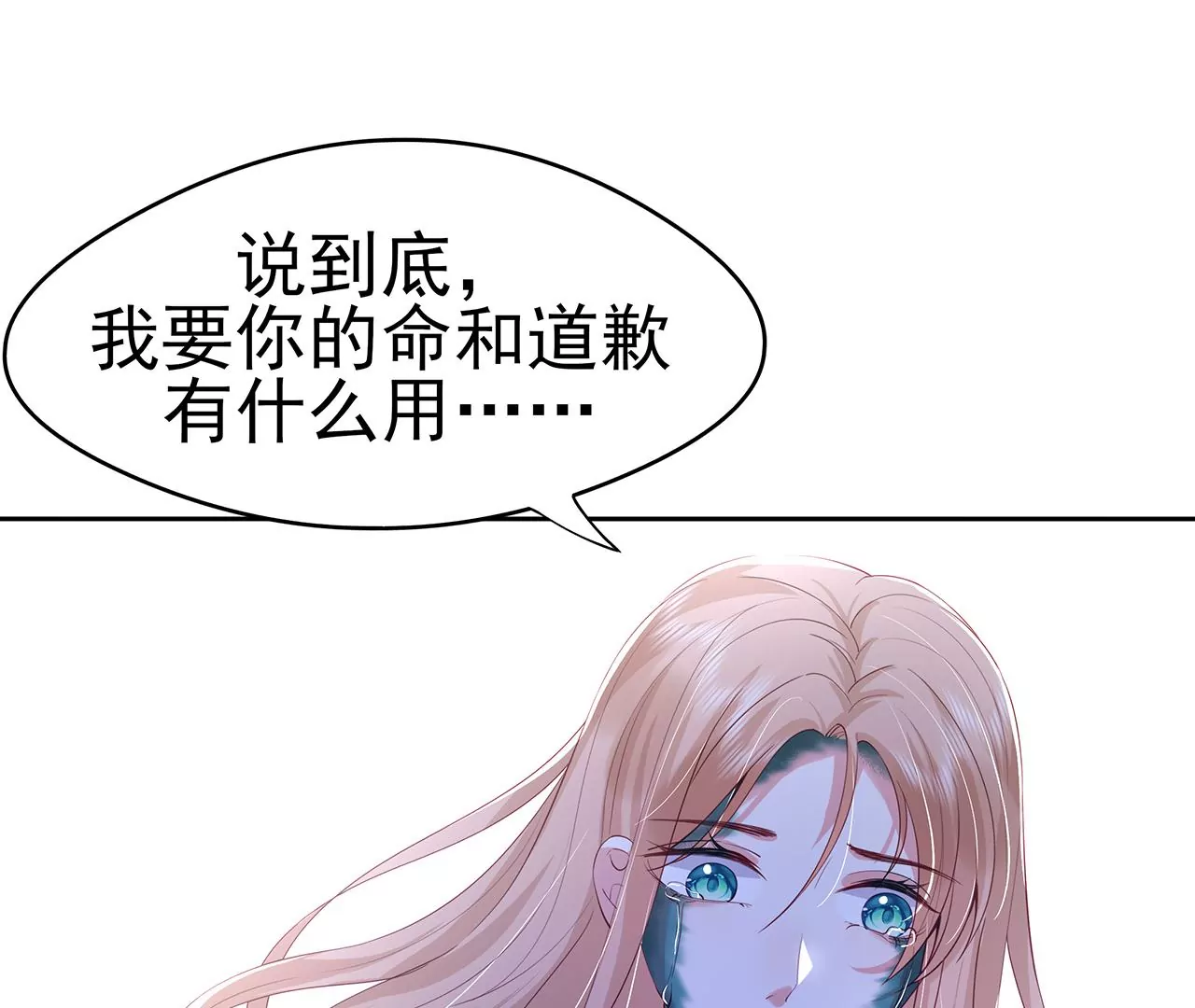 1我被男人附身了？138