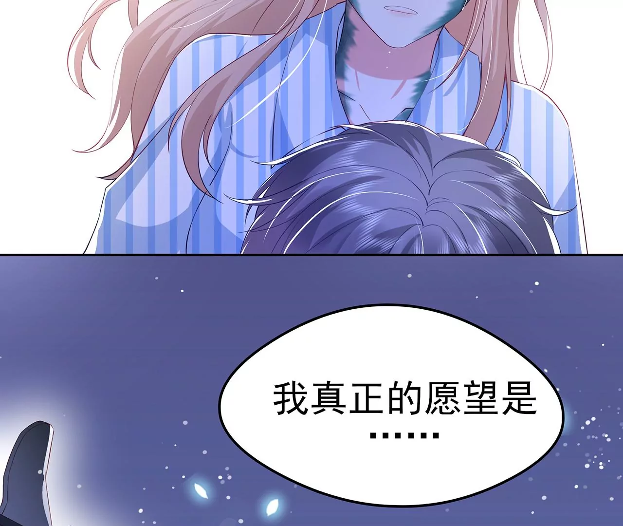 1我被男人附身了？139
