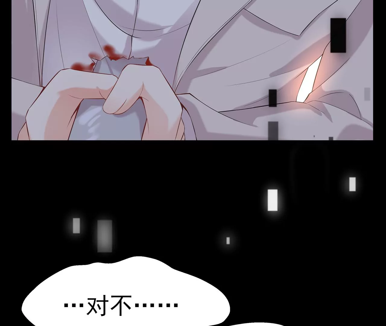 1我被男人附身了？14