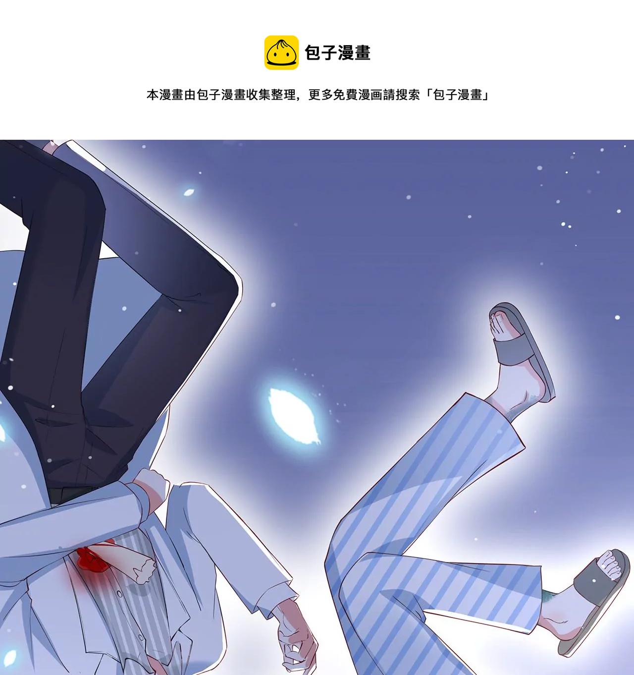 1我被男人附身了？140