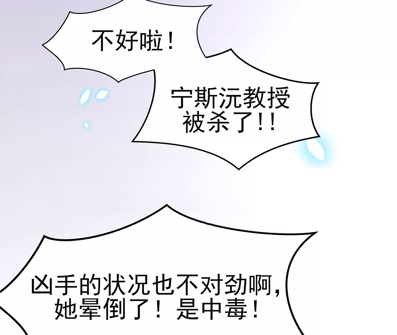 1我被男人附身了？142