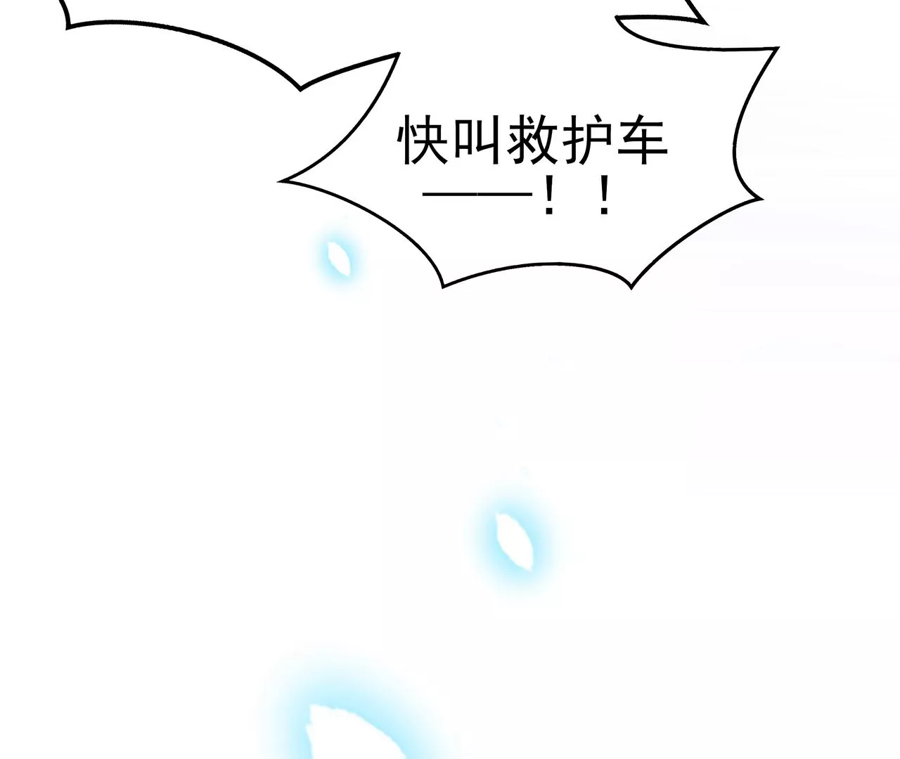 1我被男人附身了？143