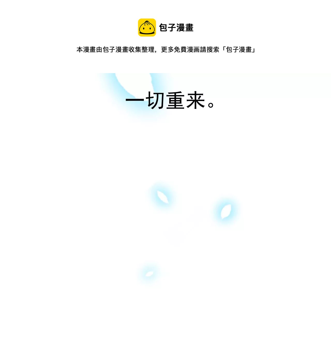 1我被男人附身了？144