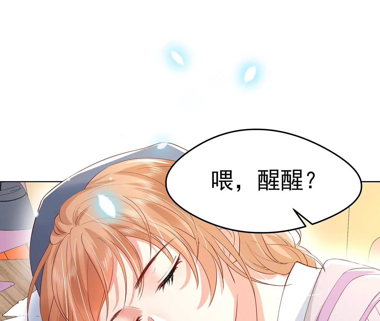 1我被男人附身了？145