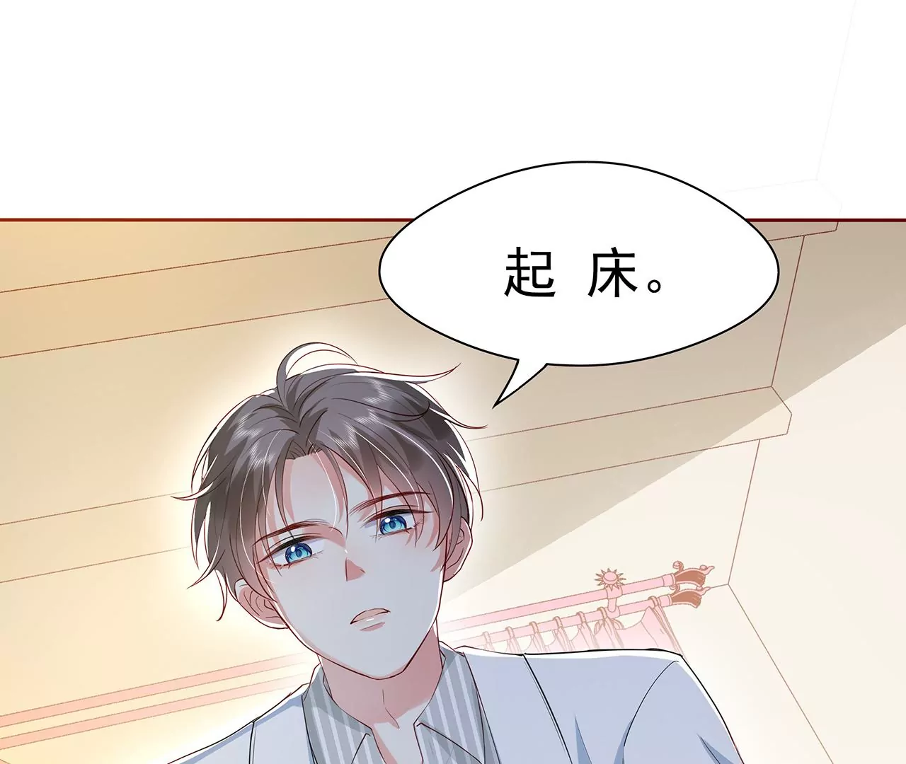 1我被男人附身了？147