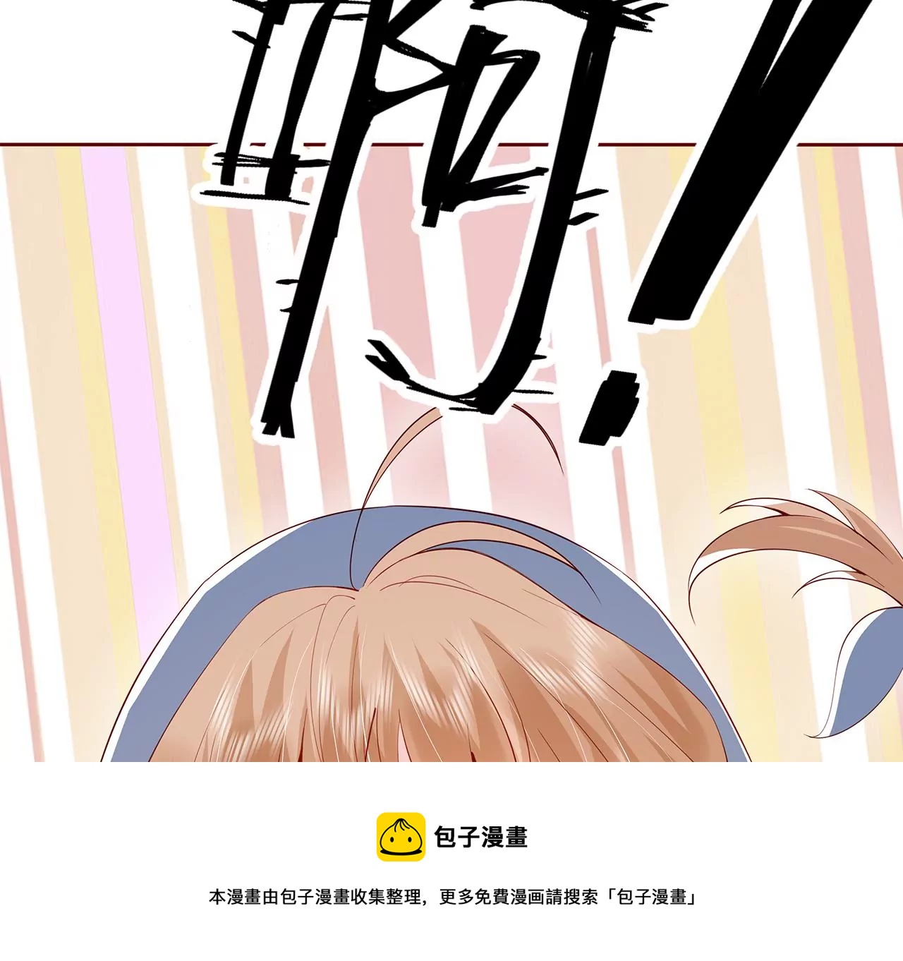 1我被男人附身了？152