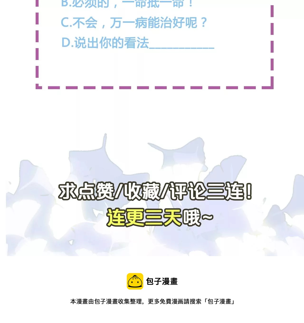 1我被男人附身了？156