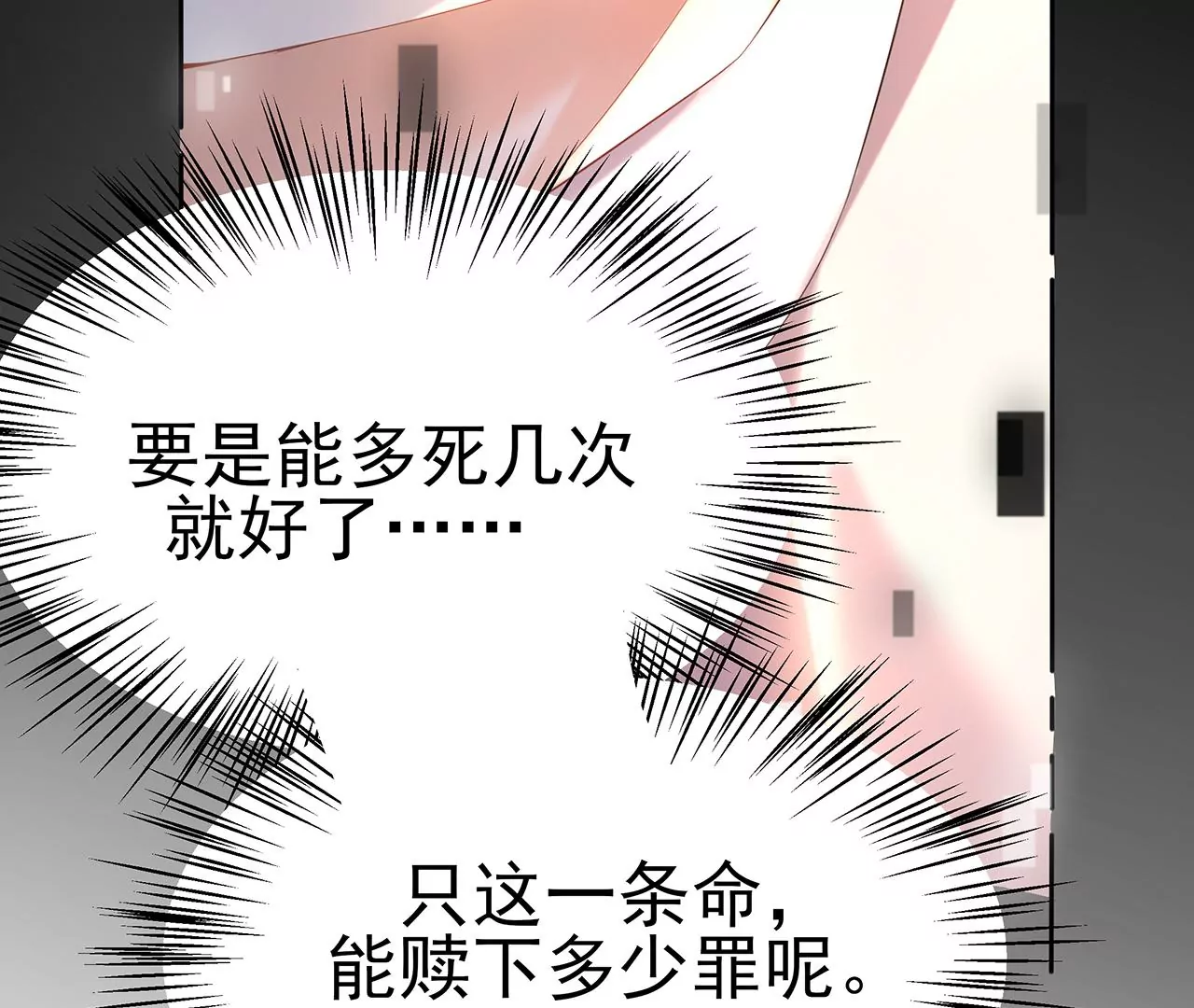 1我被男人附身了？19