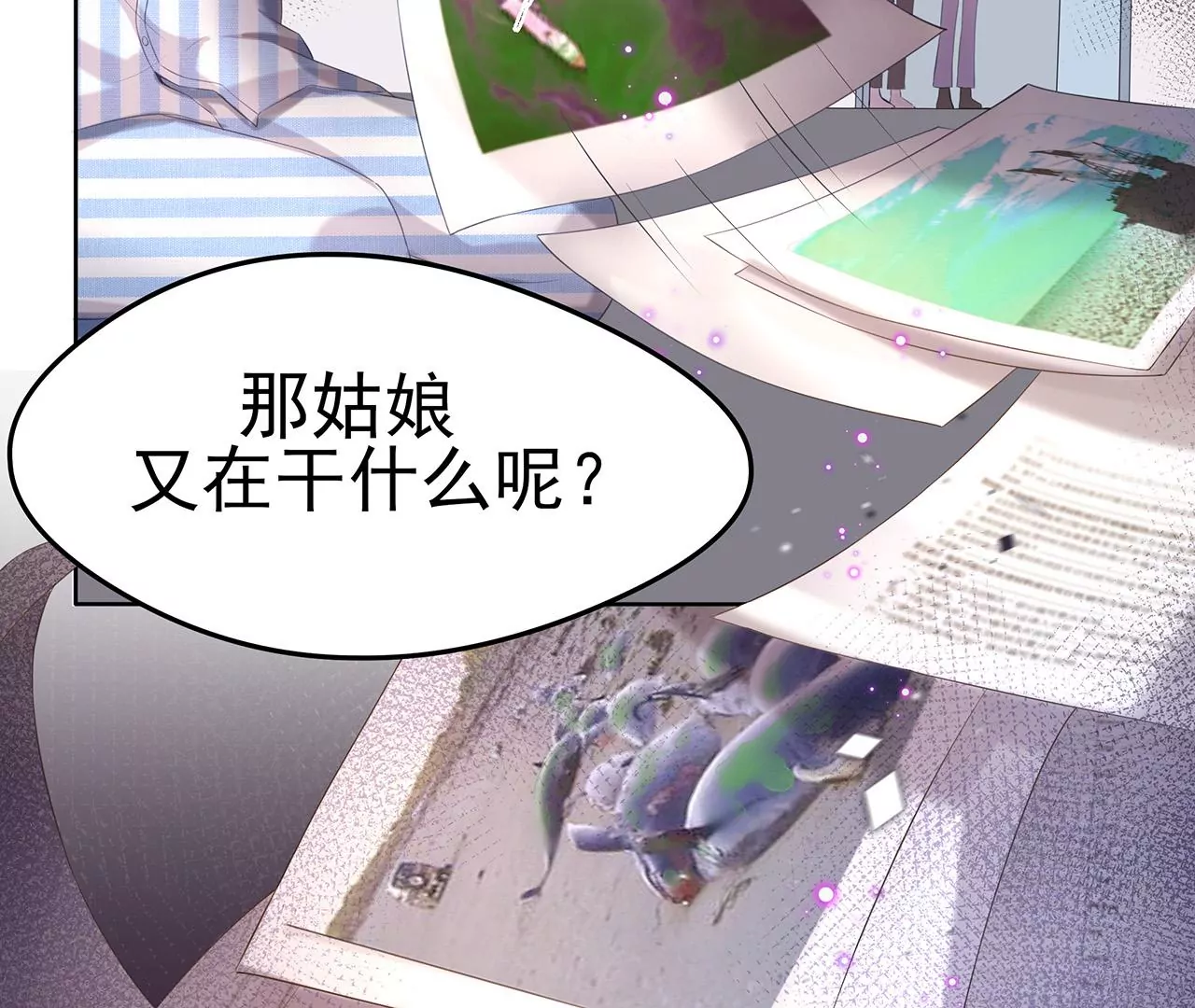 1我被男人附身了？25