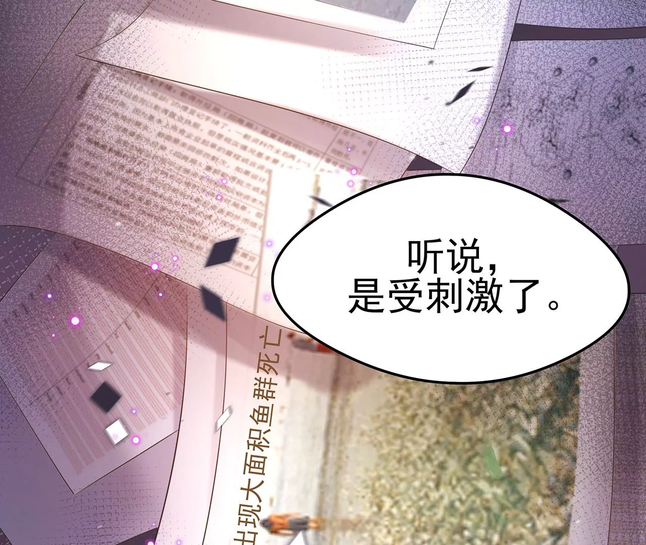 1我被男人附身了？26