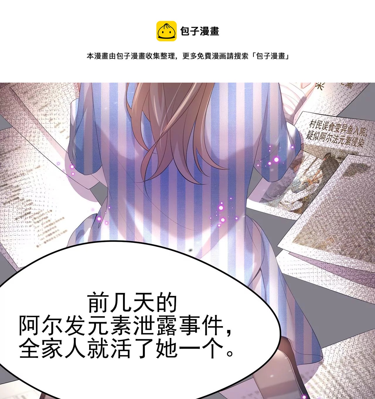 1我被男人附身了？28