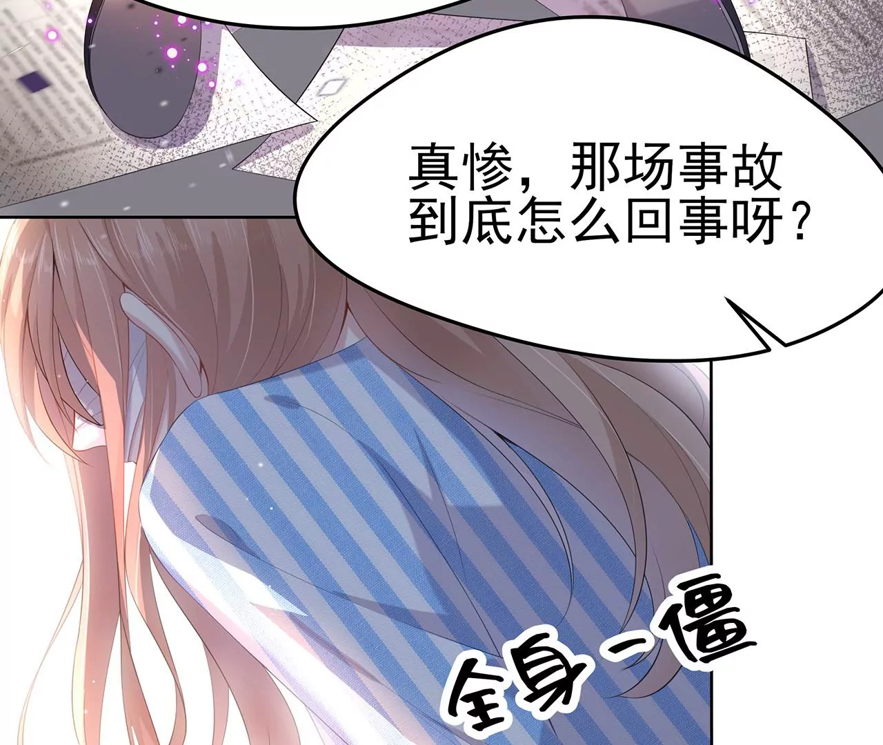 1我被男人附身了？29