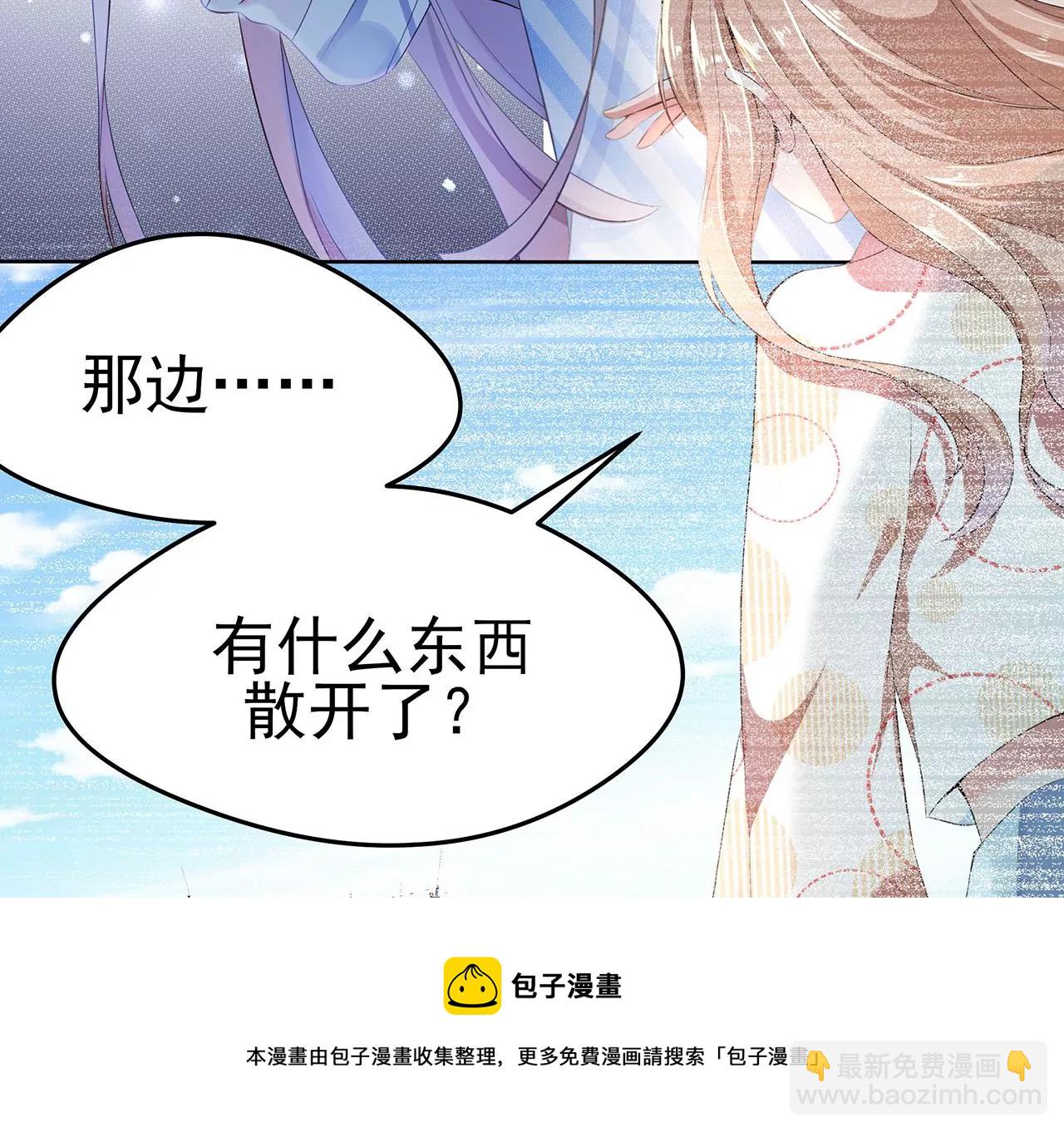 1我被男人附身了？32