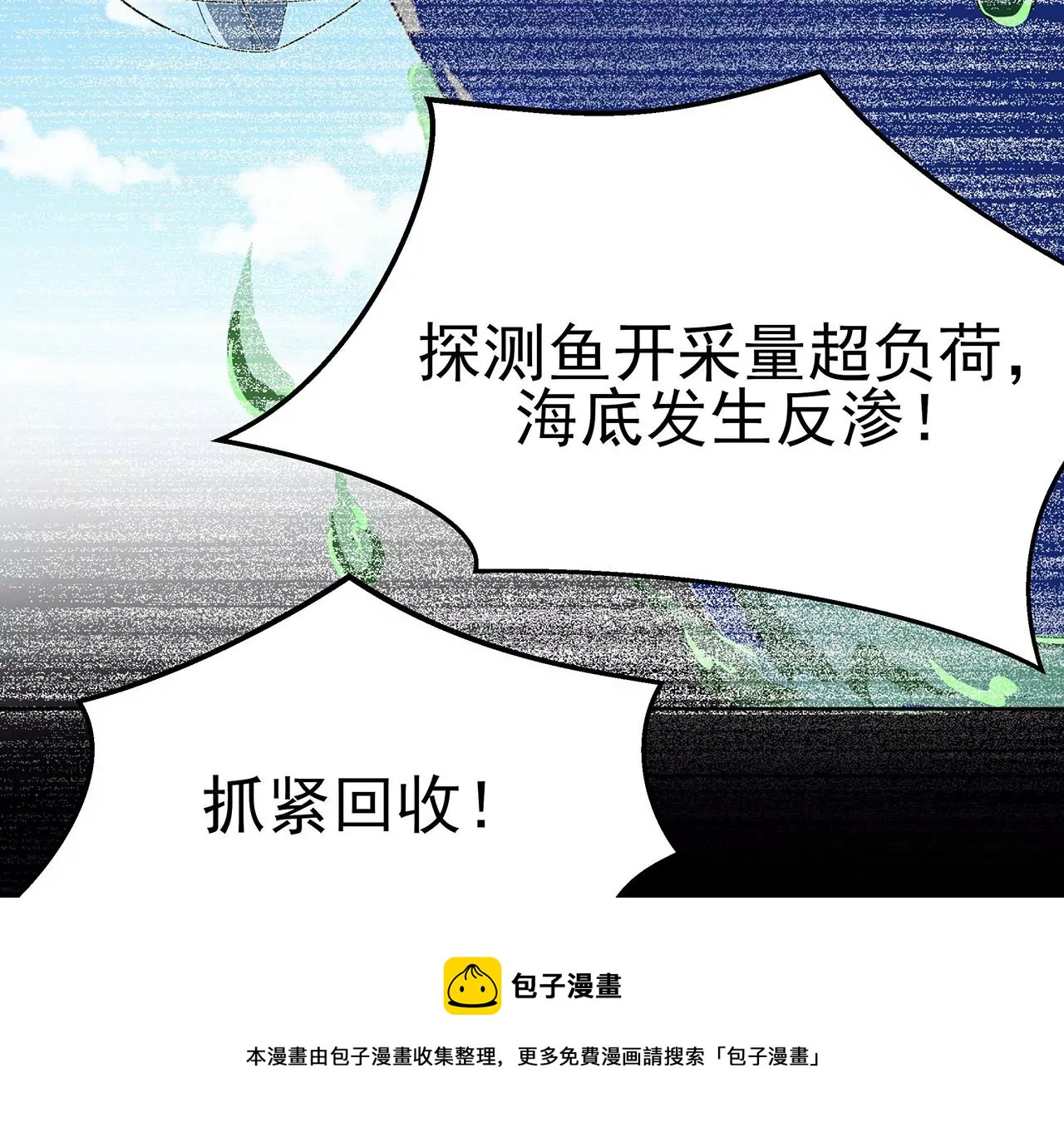 1我被男人附身了？36