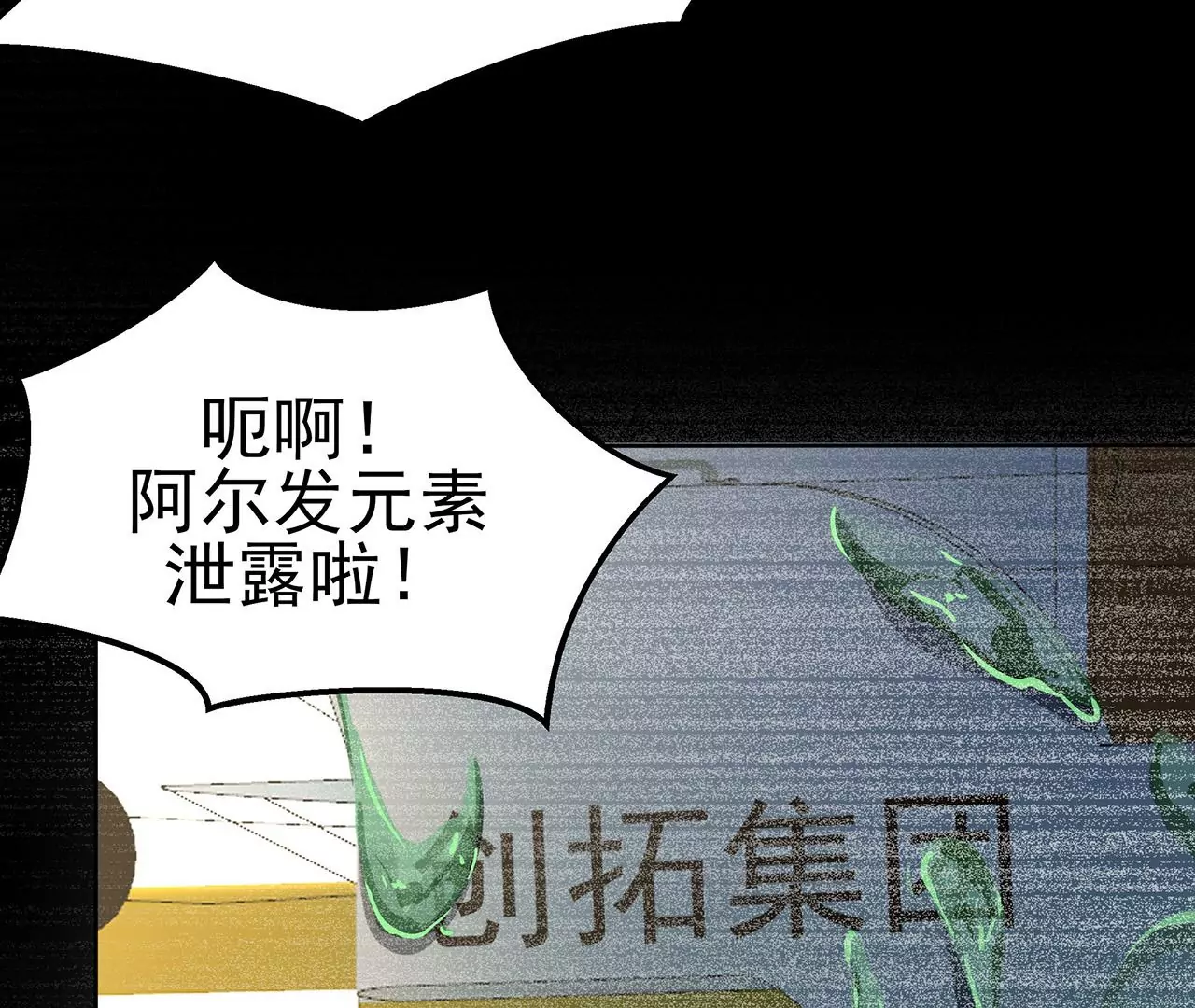1我被男人附身了？37