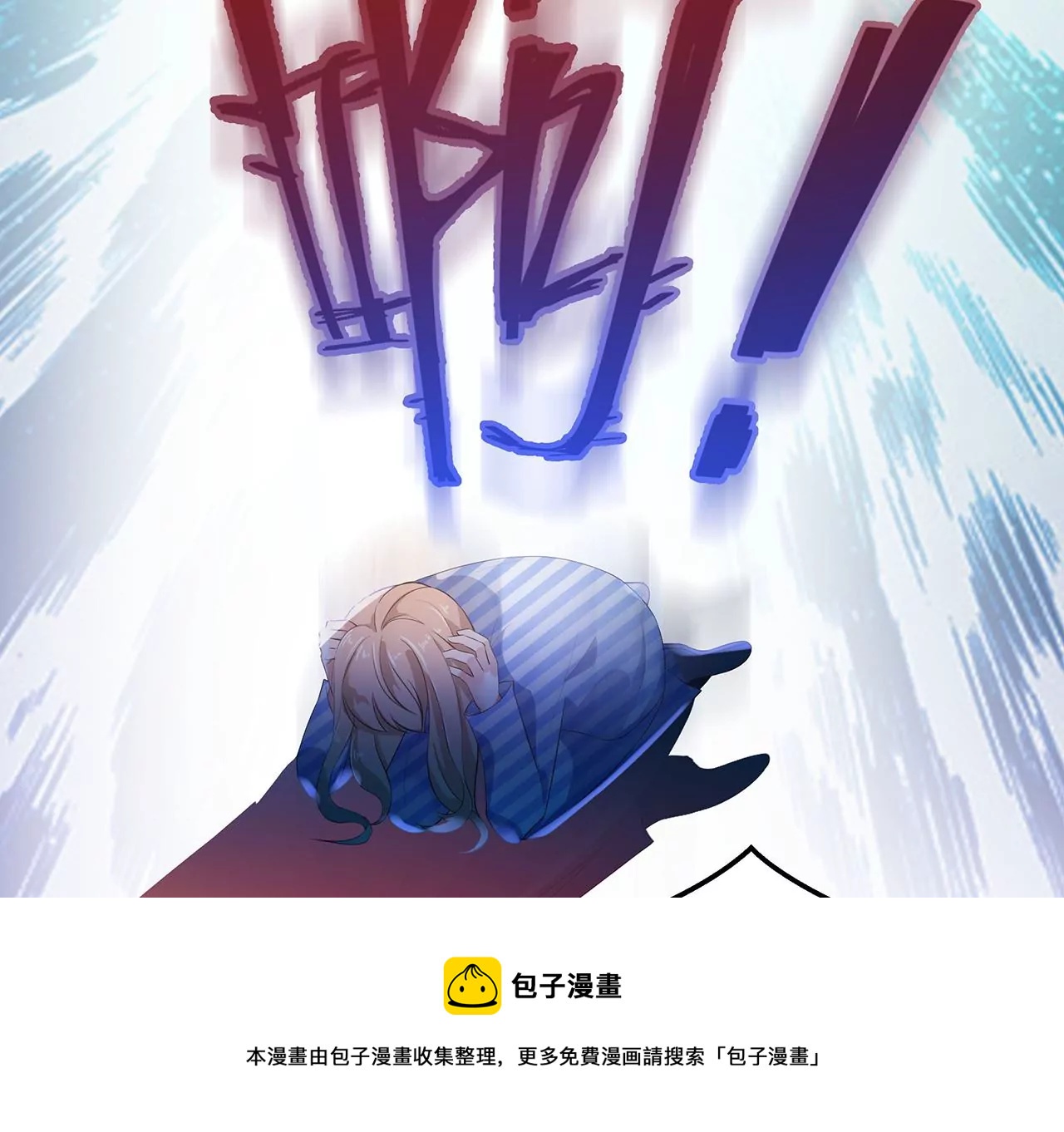 1我被男人附身了？44