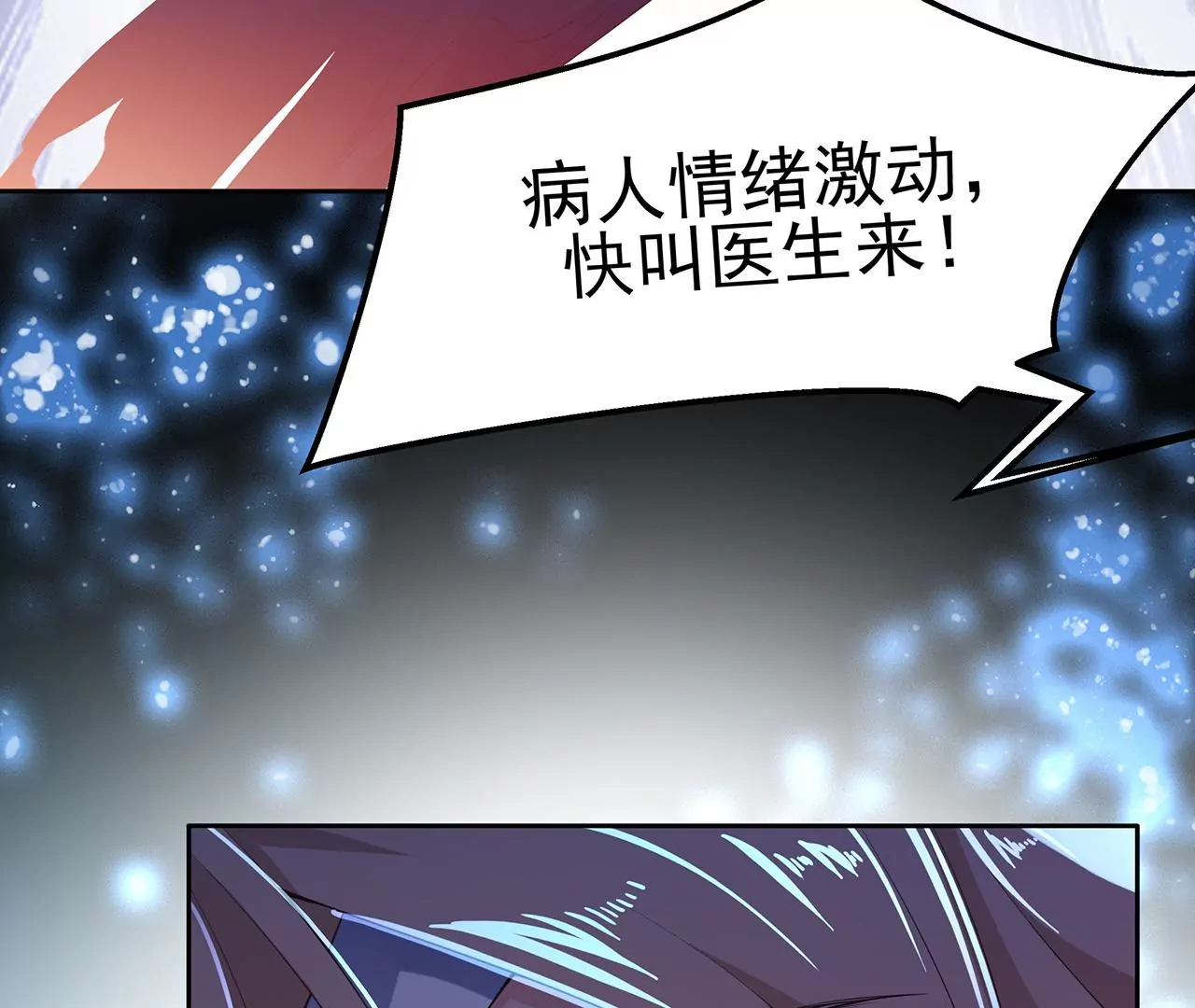 1我被男人附身了？45