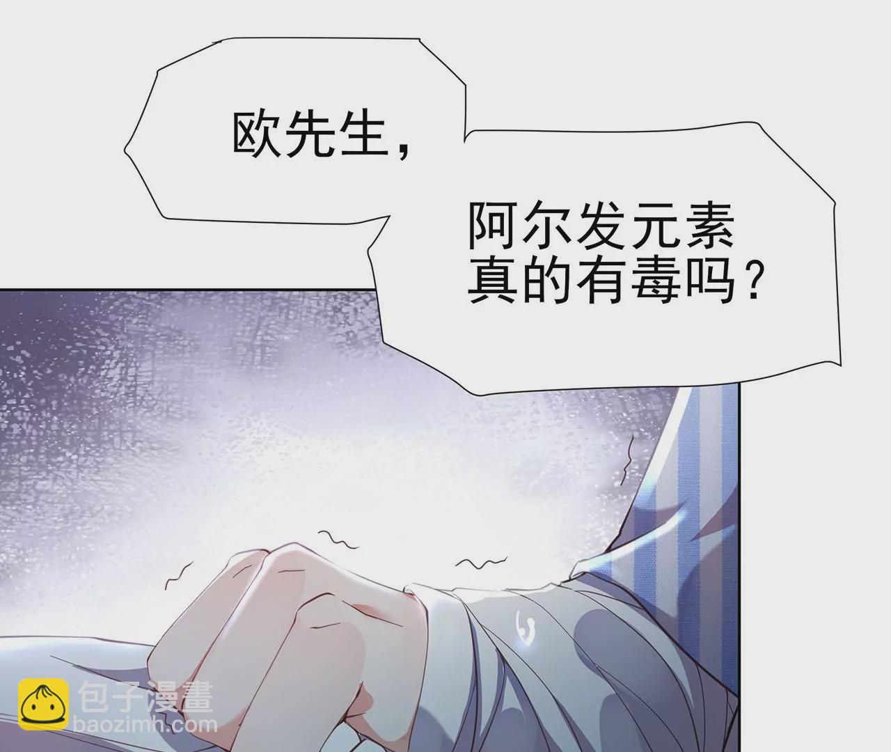 1我被男人附身了？49