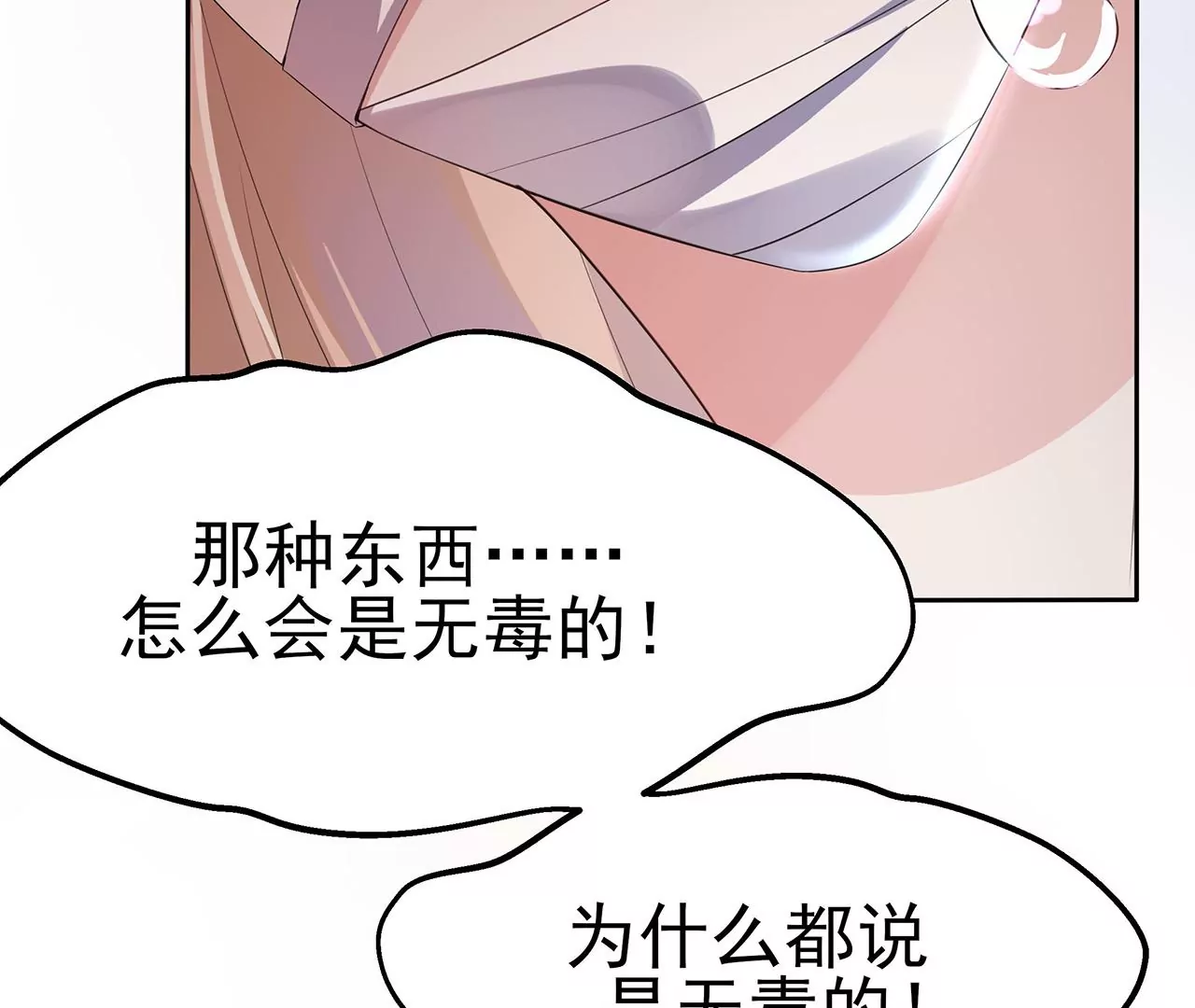 1我被男人附身了？51