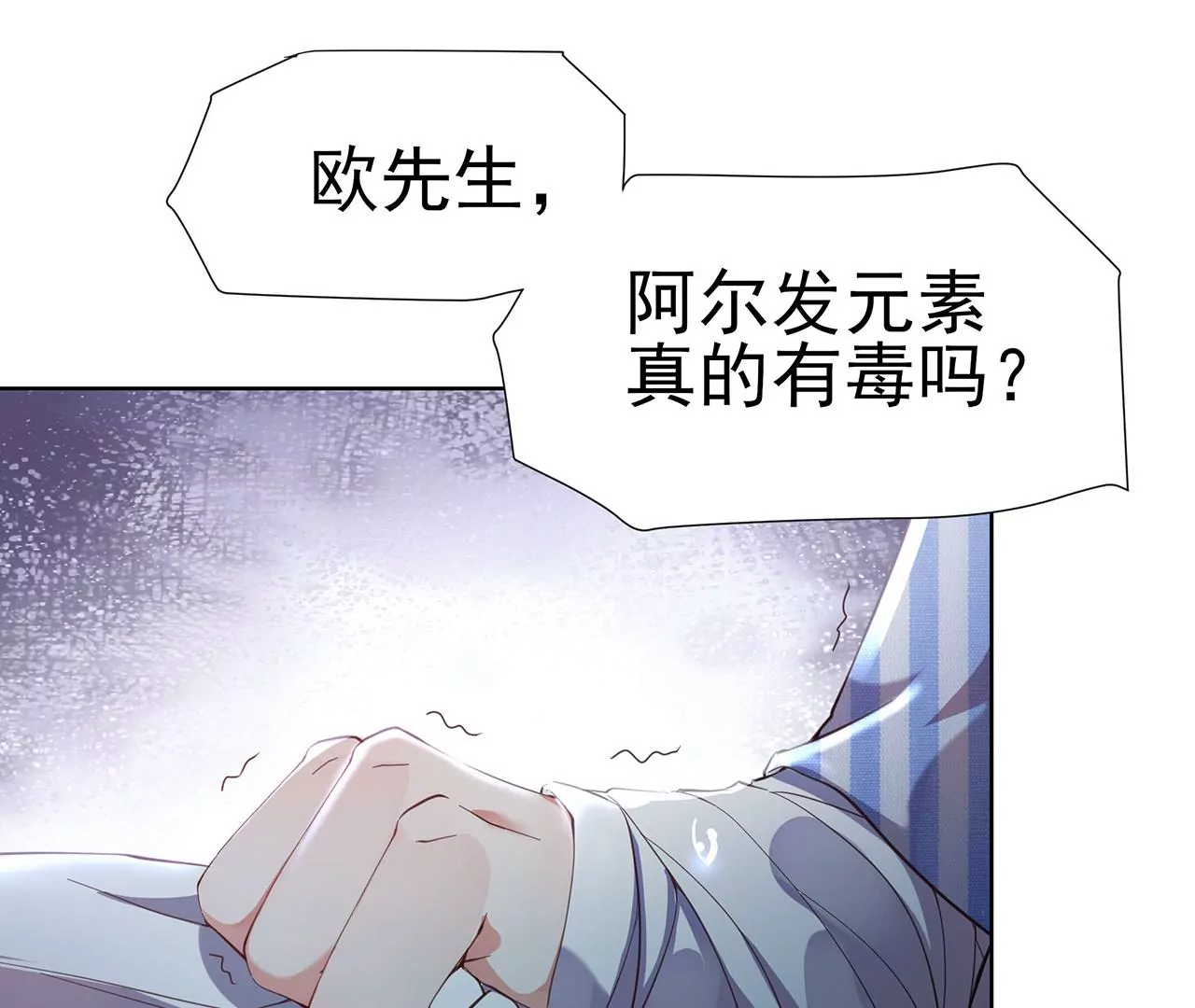 1我被男人附身了？53