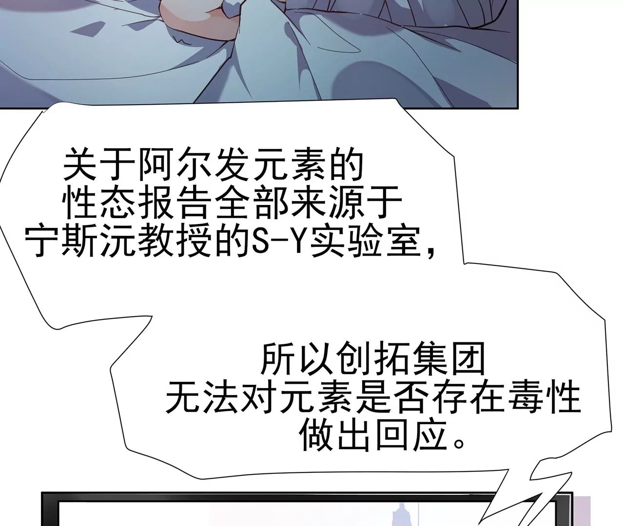 1我被男人附身了？54