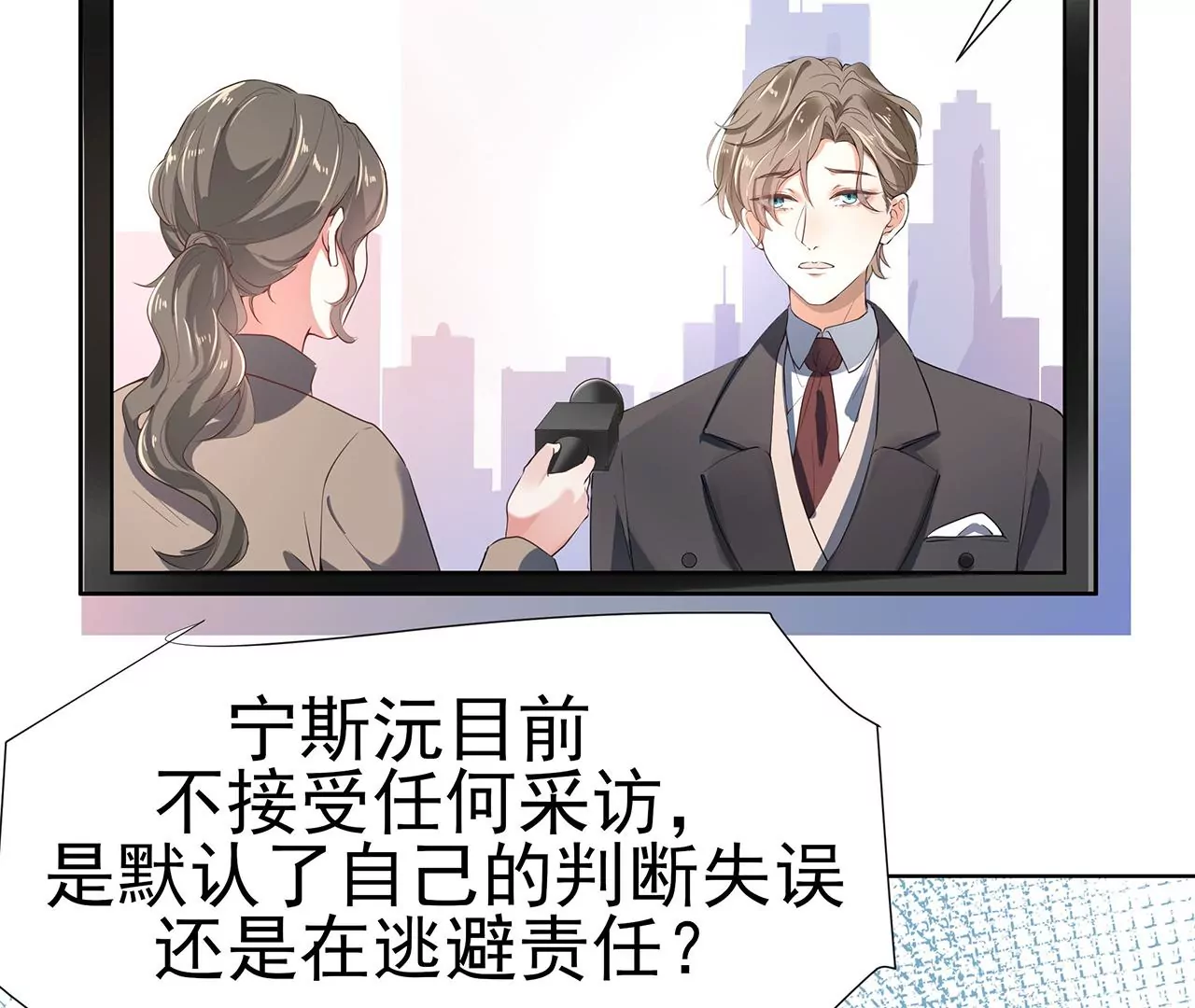 1我被男人附身了？55