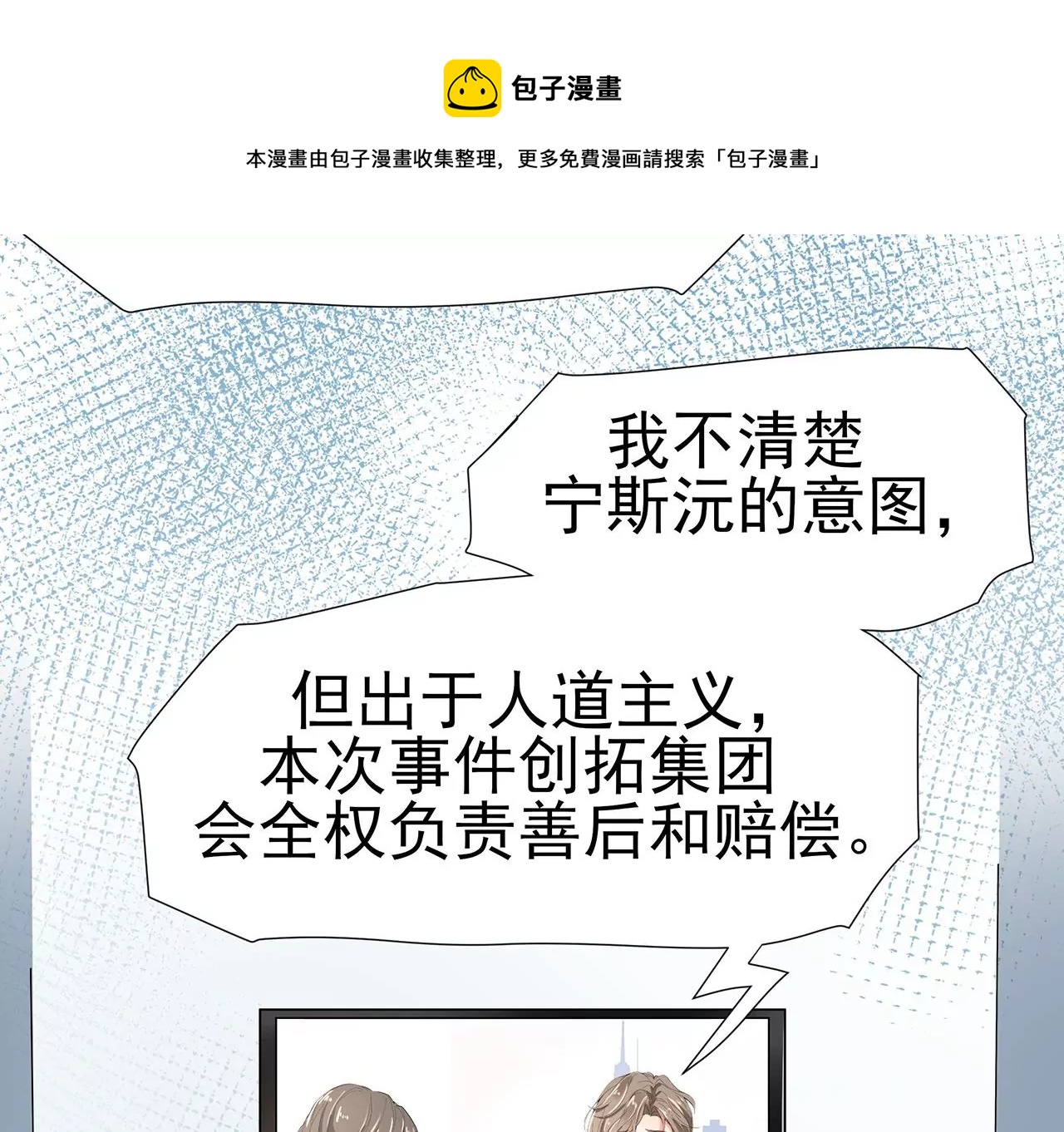 1我被男人附身了？56