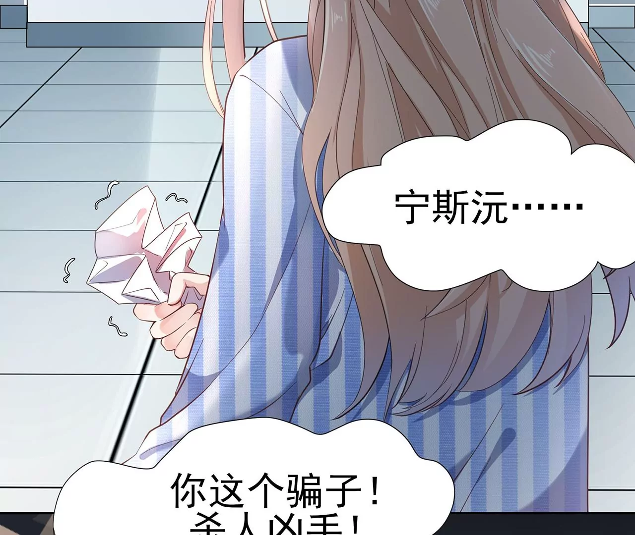 1我被男人附身了？58