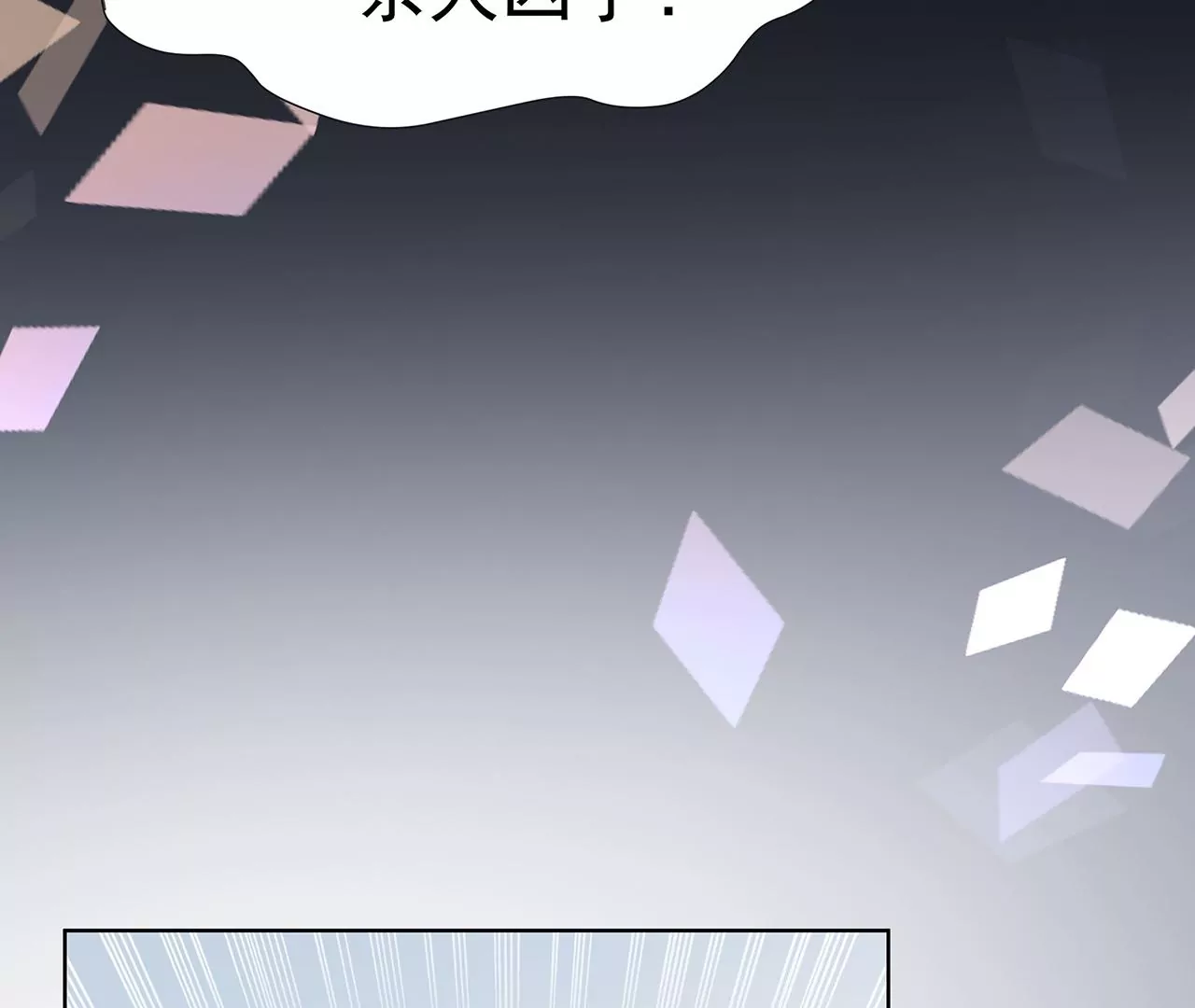 1我被男人附身了？59