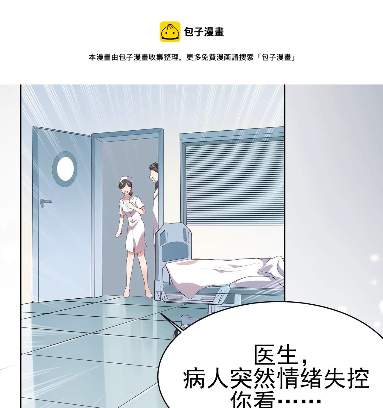 1我被男人附身了？60