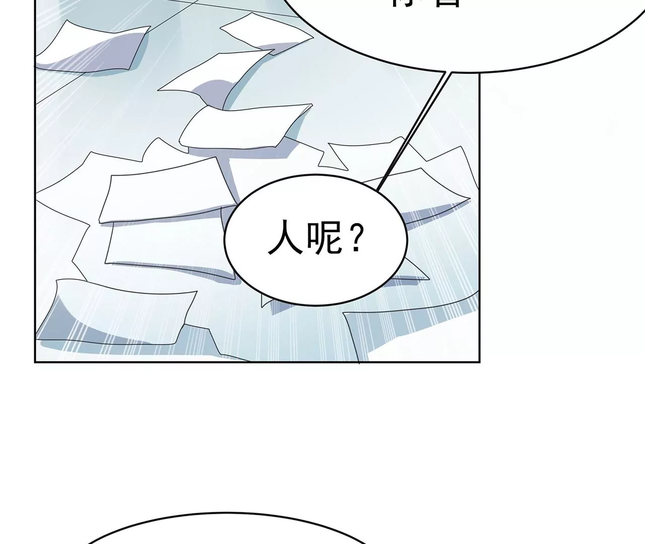 1我被男人附身了？61