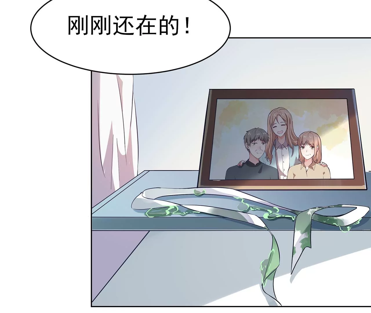 1我被男人附身了？62