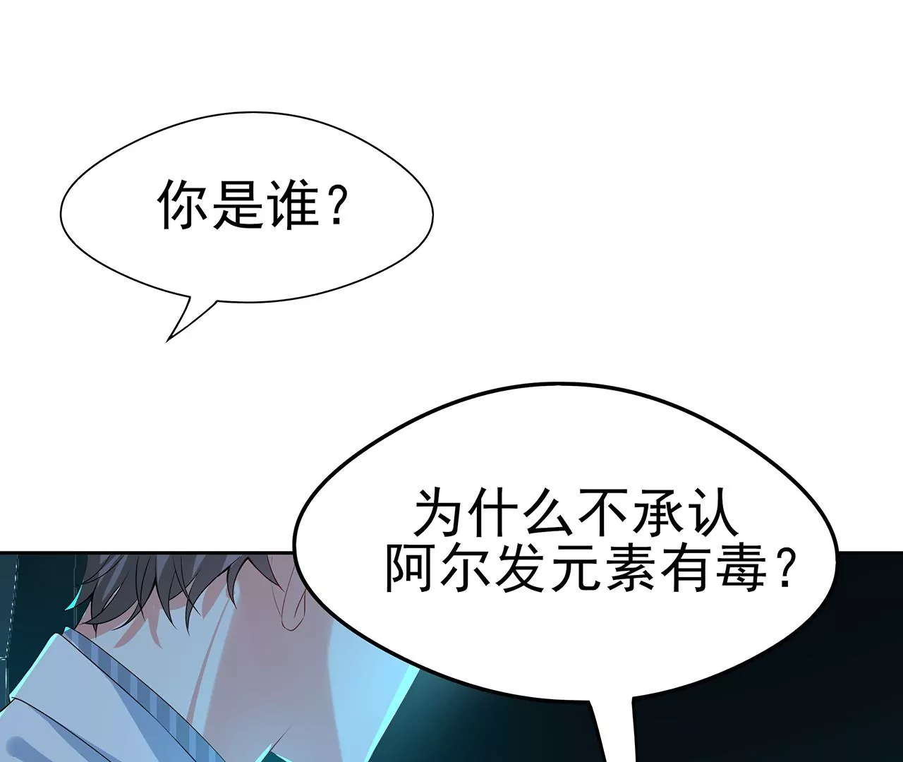 1我被男人附身了？73