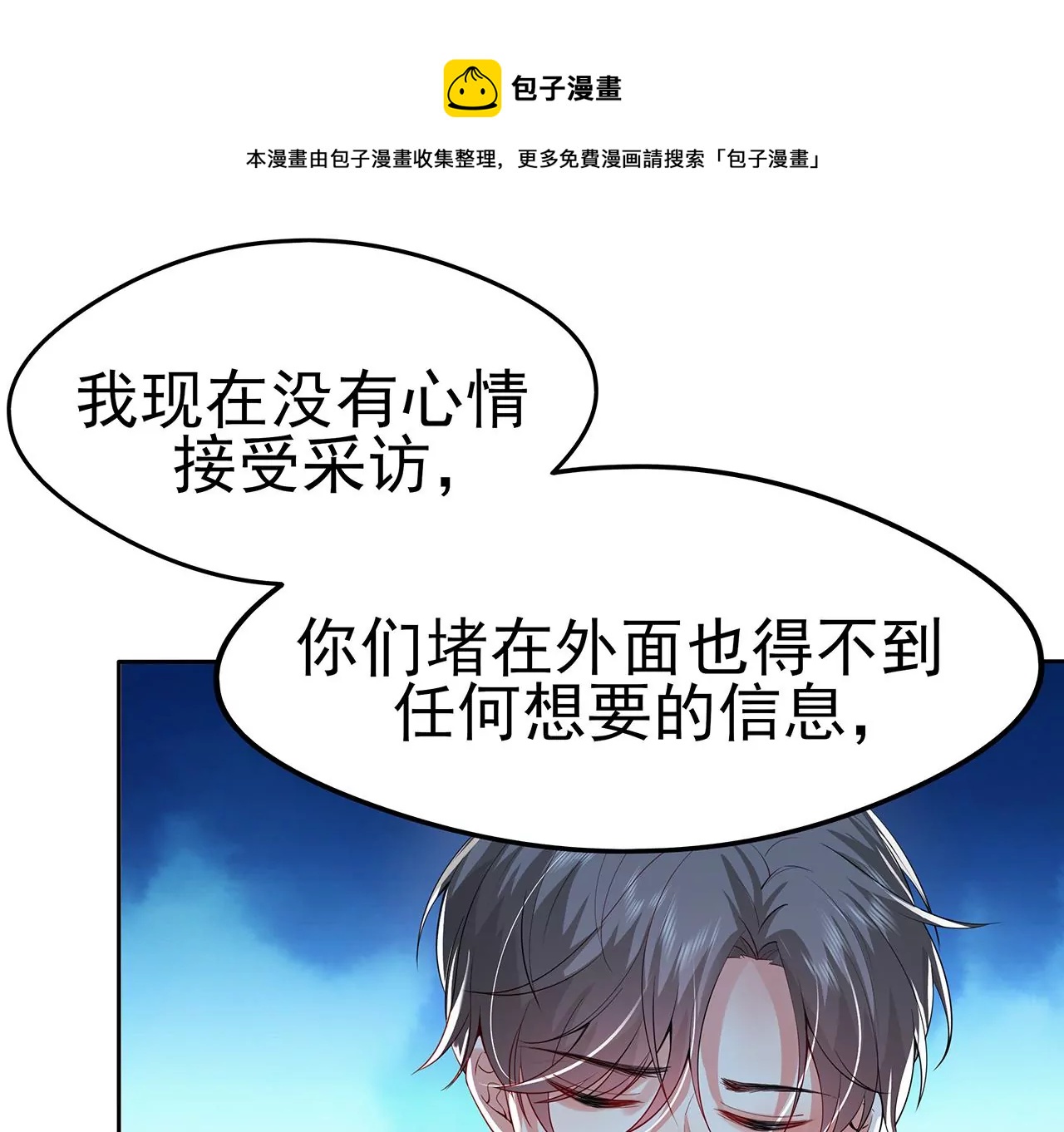 1我被男人附身了？76