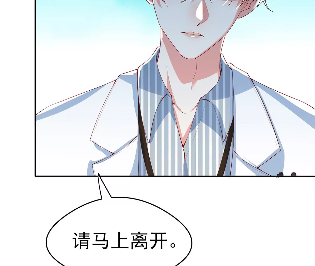 1我被男人附身了？77