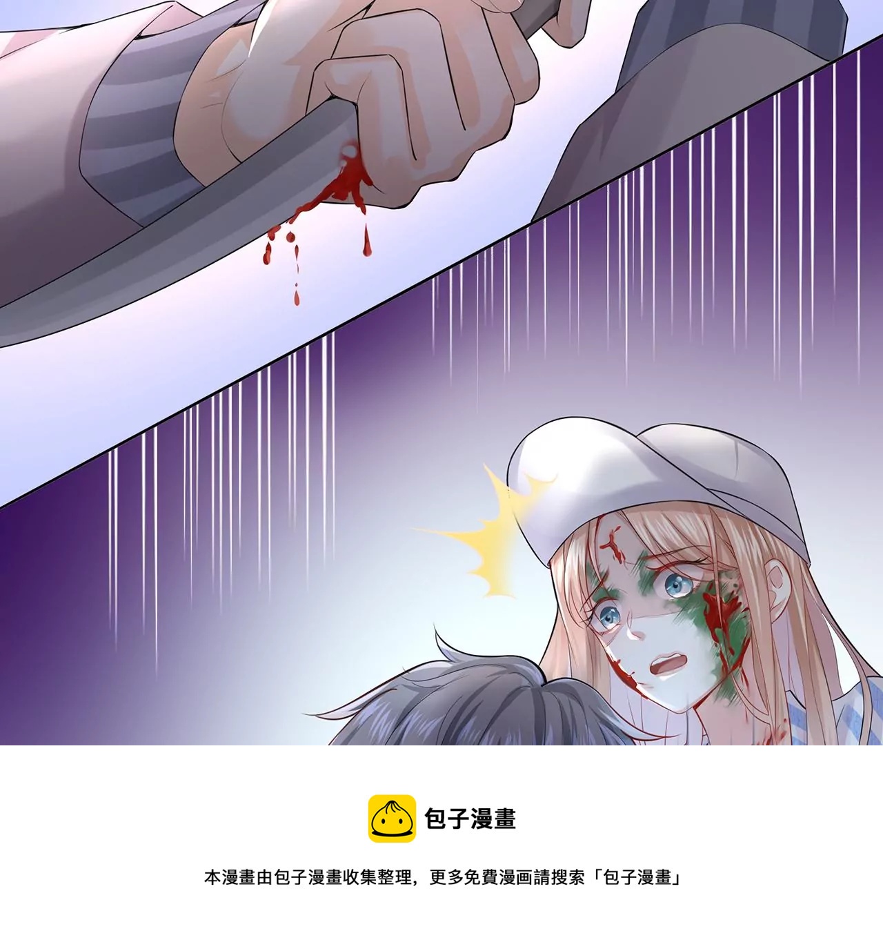 1我被男人附身了？8