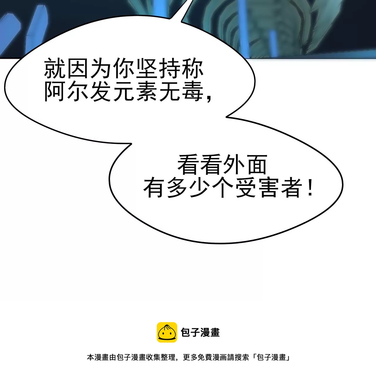 1我被男人附身了？80