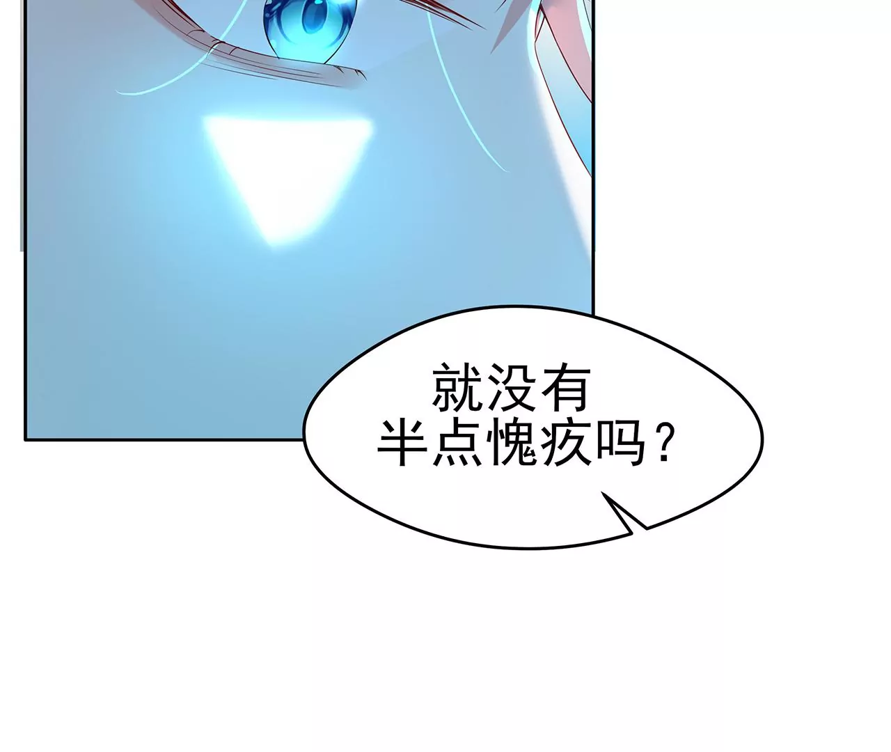 1我被男人附身了？82
