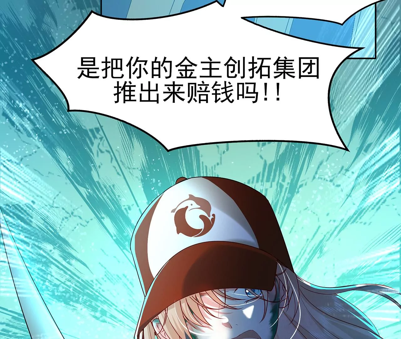 1我被男人附身了？87